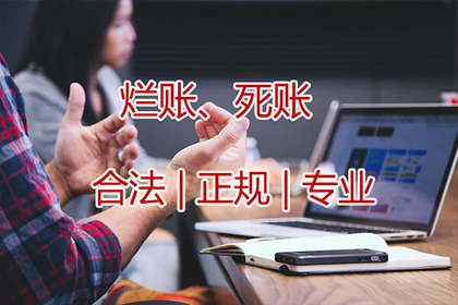 范小姐学费问题解决，讨债团队贴心